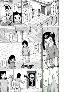 Page 72 of Binyuu Manifest - preview thumbnail