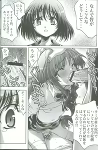 Page 8 of Onna Kyoushi Chijoku no Houkago II - preview thumbnail