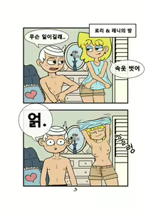 Page 3 of Super Taboo - preview thumbnail