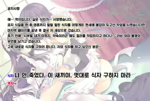 Page 14 of Gochuumon wa Gohoushi desu ka? - Is the order a serving? | 주문은 봉사입니까? - preview thumbnail