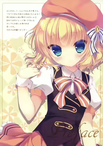 Page 4 of Gochuumon wa Gohoushi desu ka? - Is the order a serving? | 주문은 봉사입니까? - preview thumbnail