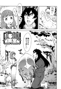 Page 168 of Jinrou Kyoushitsu - preview thumbnail