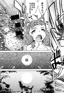 Page 176 of Jinrou Kyoushitsu - preview thumbnail