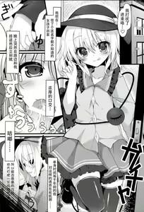 Page 3 of Doutei Onii-san no Koto Kiniicchatta kara Koishi ga Hamete Agetemo Ii yo? - preview thumbnail
