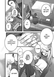 Page 3 of Himegoto | 히메고토 - preview thumbnail