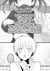 Page 3 of 조르기 Cute - preview thumbnail