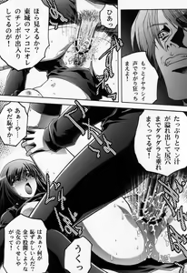 Page 4 of Choukyou Kaniku En - preview thumbnail