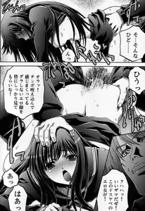 Page 5 of Choukyou Kaniku En - preview thumbnail