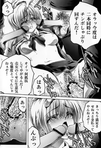 Page 7 of Choukyou Kaniku En - preview thumbnail
