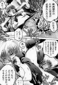 Page 8 of Choukyou Kaniku En - preview thumbnail