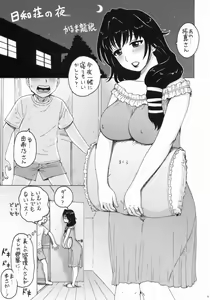 Page 8 of Koitsuma Biyori Yoyakutokuten Shousasshi - preview thumbnail