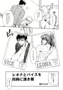 Page 4 of MVS vol.4 - preview thumbnail
