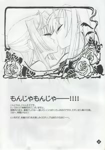 Page 3 of Himeyuri - preview thumbnail