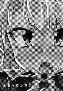 Page 3 of Amatsu Wanwan - preview thumbnail