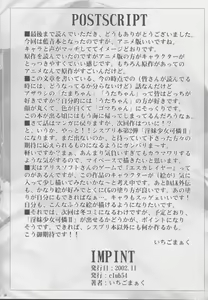 Page 33 of Hakoiri Musume Ryoujoku - preview thumbnail