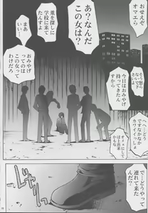 Page 5 of Hakoiri Musume Ryoujoku - preview thumbnail