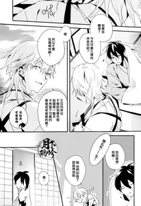 Page 3 of Tsuki To Asobe | 與月嬉遊 - preview thumbnail