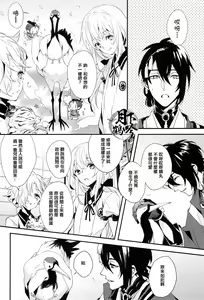 Page 3 of Ore no Koibito wa Tsuru!? | 我的戀人是鶴!? - preview thumbnail