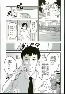 Page 3 of Kaede Hime Kankan - preview thumbnail