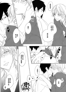 Page 8 of Hokorobi no Yoi | 花開今宵 - preview thumbnail