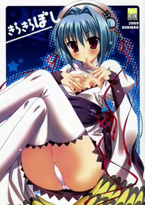 Kira Kira Boshi — hentai manga cover on Fhentai