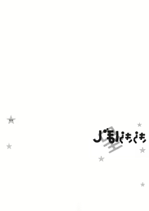 Page 3 of Kira Kira Boshi - preview thumbnail