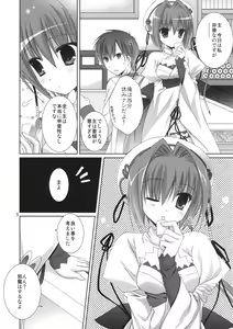 Page 4 of Kira Kira Boshi - preview thumbnail