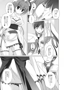 Page 5 of Kira Kira Boshi - preview thumbnail