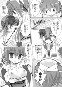 Page 6 of Kira Kira Boshi - preview thumbnail