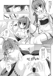 Page 10 of Kira Kira Boshi - preview thumbnail
