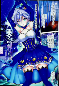 Page 3 of Oku-sama wa iDOL -Anastasia Hen- - preview thumbnail