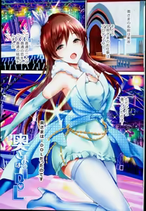 Page 3 of Oku-sama wa iDOL -Nitta Minami Hen- - preview thumbnail