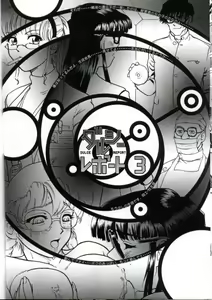 Page 117 of Dulce Report 1~4 - preview thumbnail