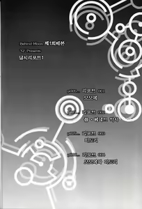 Page 3 of Dulce Report 1~4 - preview thumbnail