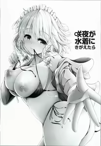 Page 3 of Sakuya ga Mizugi ni Kigaetara - preview thumbnail
