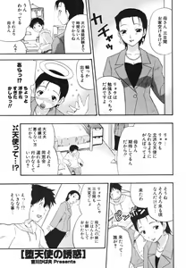 Page 137 of COMIC Potpourri Club 2006-04 - preview thumbnail