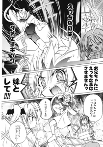 Page 30 of COMIC Potpourri Club 2006-04 - preview thumbnail