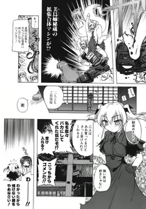 Page 36 of COMIC Potpourri Club 2006-04 - preview thumbnail