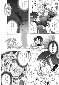 Page 40 of COMIC Potpourri Club 2006-04 - preview thumbnail