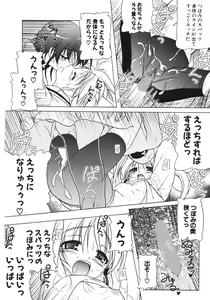 Page 46 of COMIC Potpourri Club 2006-04 - preview thumbnail
