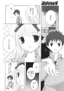 Page 90 of COMIC Potpourri Club 2006-04 - preview thumbnail