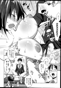 Page 14 of Trap×Chance Ch.1-2 - preview thumbnail