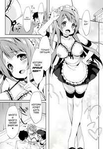 Page 3 of Kotori Service - preview thumbnail