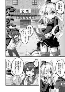 Page 3 of Loli & Futa Vol. 5 - preview thumbnail