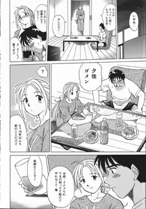 Page 152 of Ikagawashii Hitotachi - preview thumbnail