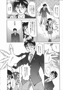 Page 176 of Ikagawashii Hitotachi - preview thumbnail