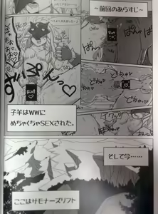 Page 3 of How does hunger feel? 2 - preview thumbnail