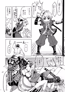 Page 3 of Sanjou! Onigashima + "Onigashima Omakebon" Tsuki - preview thumbnail