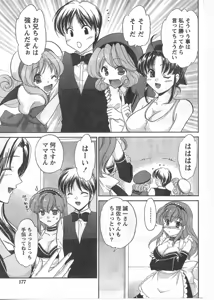 Page 176 of Doki! 2008-02 - preview thumbnail