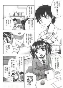 Page 247 of Doki! 2008-02 - preview thumbnail
